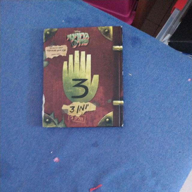 גרוויטי פולס