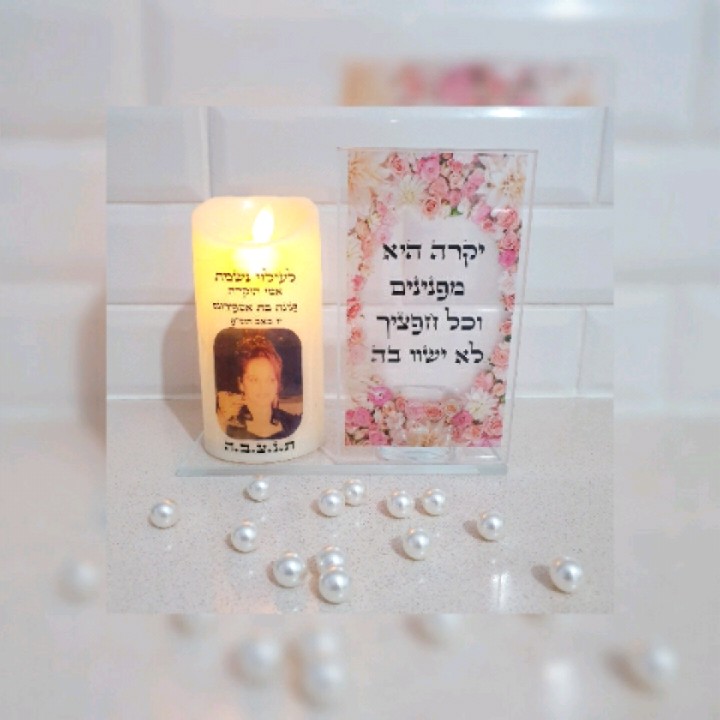 מעמדים לנרות נשמה