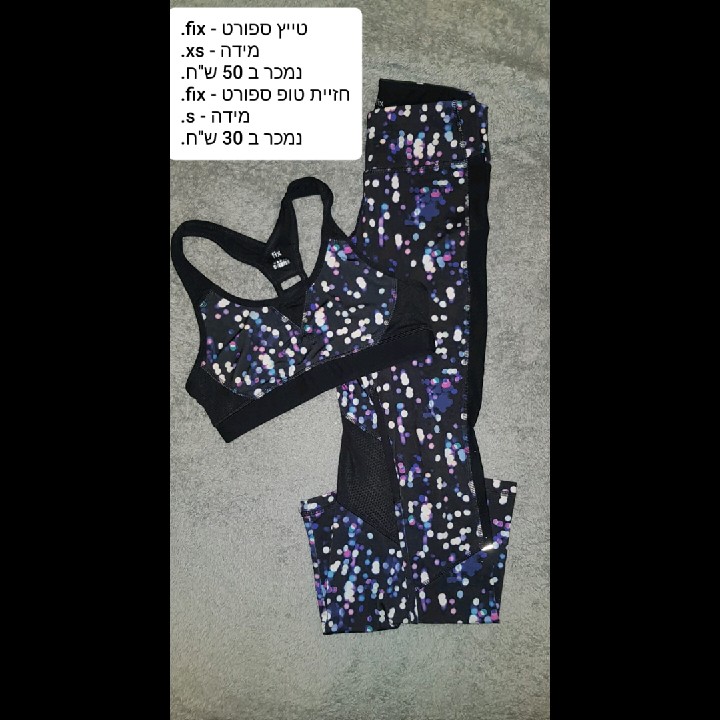 אוברול, חליפת ספורט,שמלה