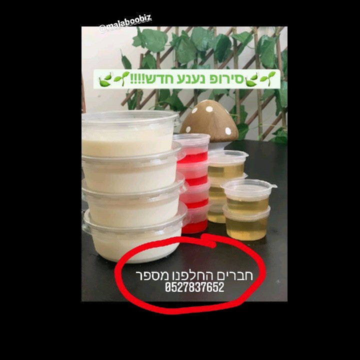 מלבוביז! מלבי הכי טעים בעיר בהבטחה😍