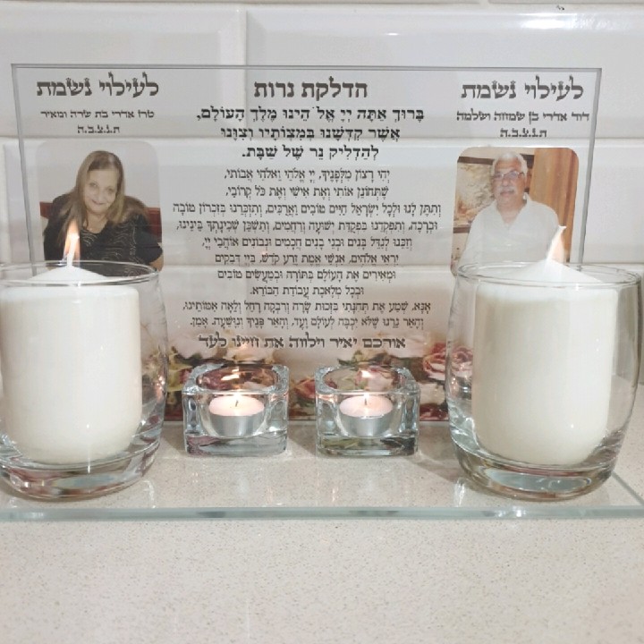 מעמד לנר נשמה זוגי ונרות שבת