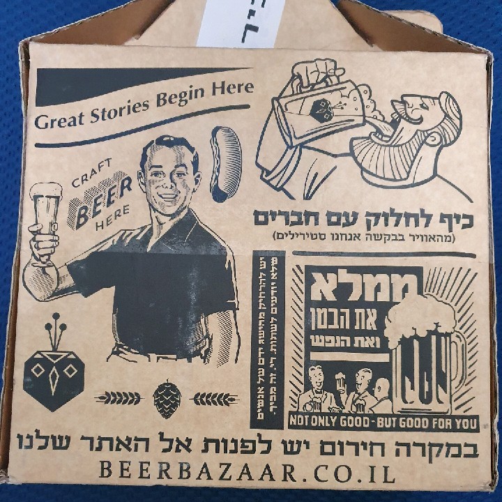 מארז שמיניית בירות קראפט beerbazaar