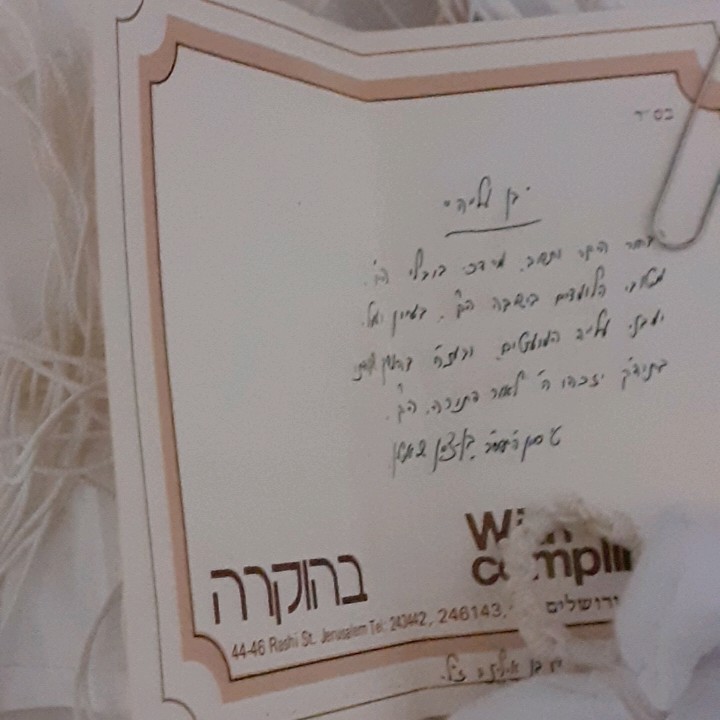 קשירת ציציות אשכנזי או ספרדי 0527089288
