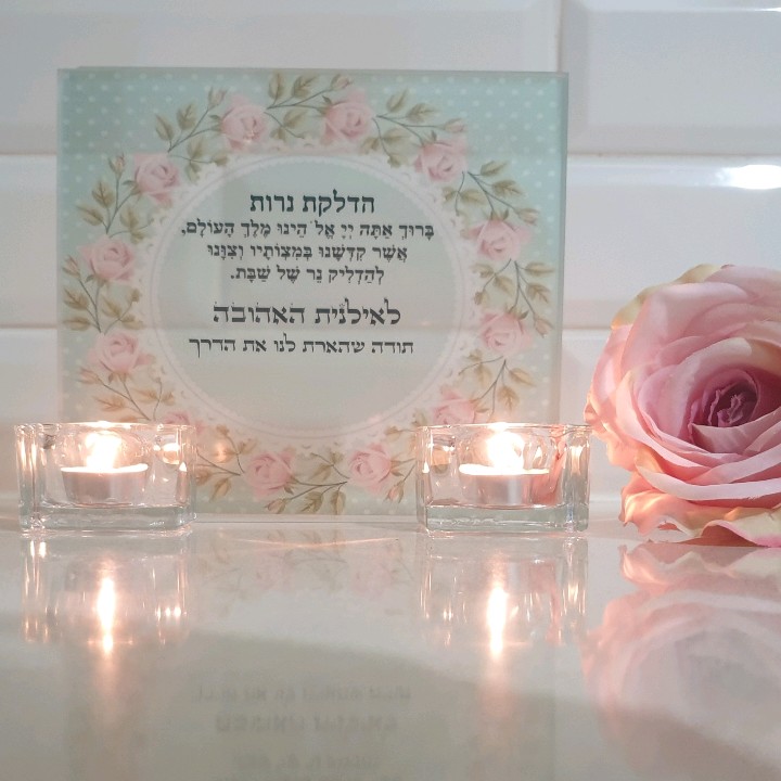 מתנה לסוף שנה
