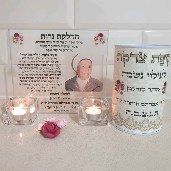 מעמדים לנרות נשמה