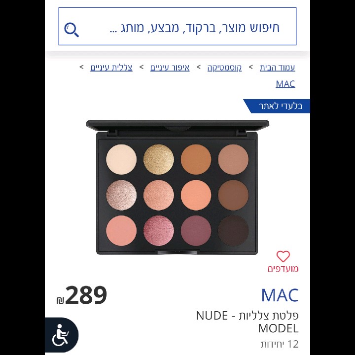 סט צלליות חדש של Mac