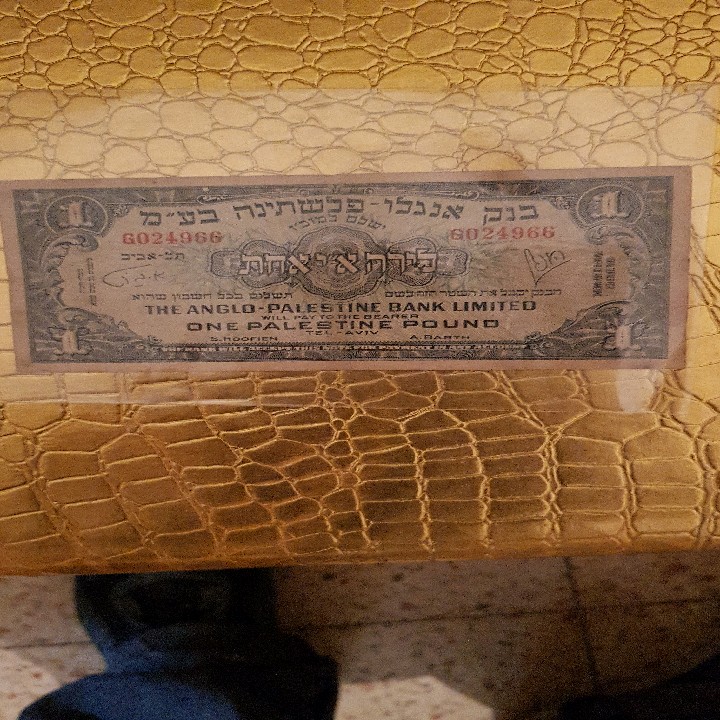 פלסטינה 1 מיל נדיר