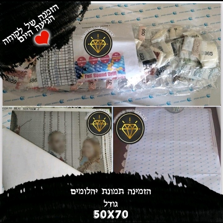 הזמנה של לקוחה 