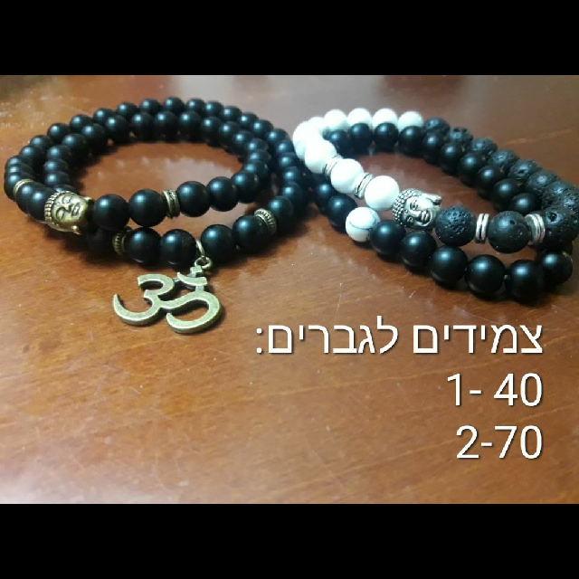 צמידים לגברים/נשים  50 ₪ להזמנות 0506916514 