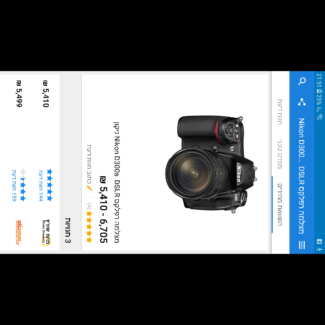 d300sעם גריפ עם עדשה 18-105 עם פלאש ספ 800 עם 3 סו