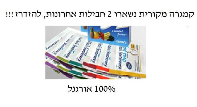 רק למבינים בלבד מוצר לשיפור חיי המין