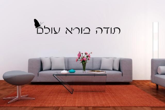 מדבקות לפי יצור אישי