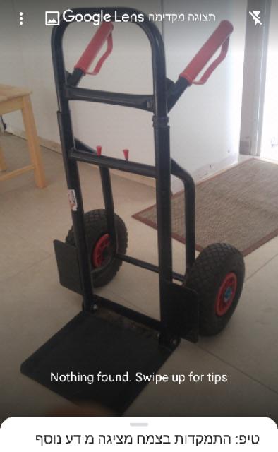 מריצה לעבודה