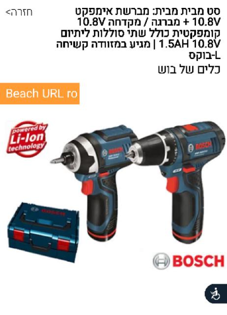 מברגה של חברת בוש חדשה