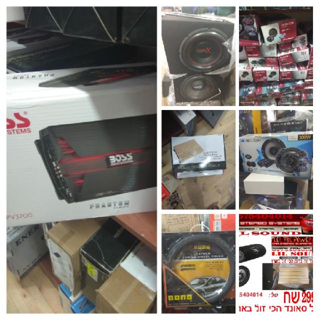 אביזרי רכב ושמע