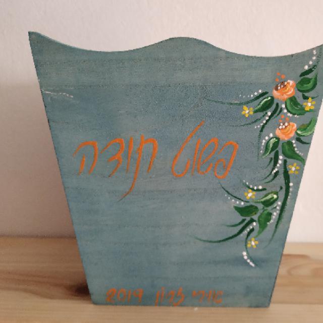 קופסא מעוטרת