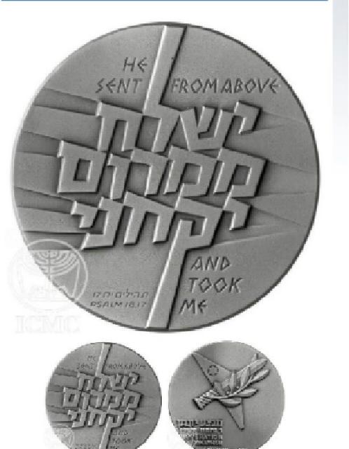 מדליית מבצע יונתן מכסף-מקורי