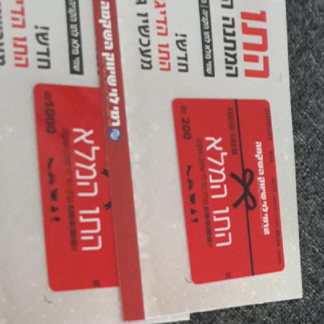 תוי קנייה של רמי לוי,1200 ,מוכר ב 1050