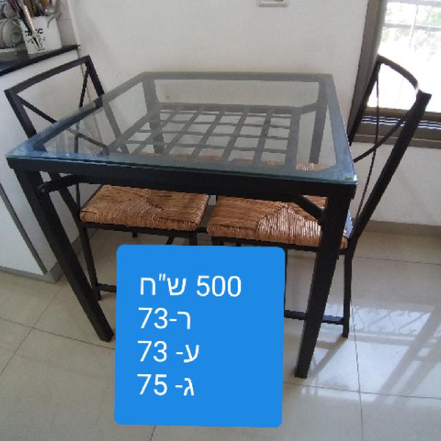למכירה שולחן אוכל עם 2 כסאות