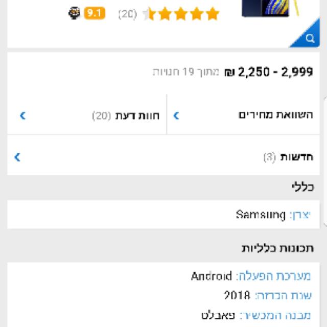 נוט 9 מקורי כוול כול הדברים שבעים ועד תספות מתנה
