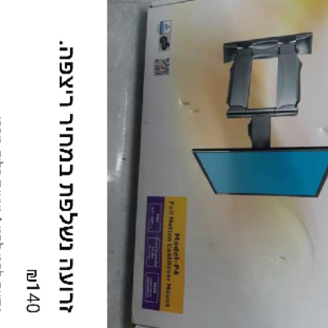 זרועה ברקן  מתקונן במחיר הכי זול בארץץץ