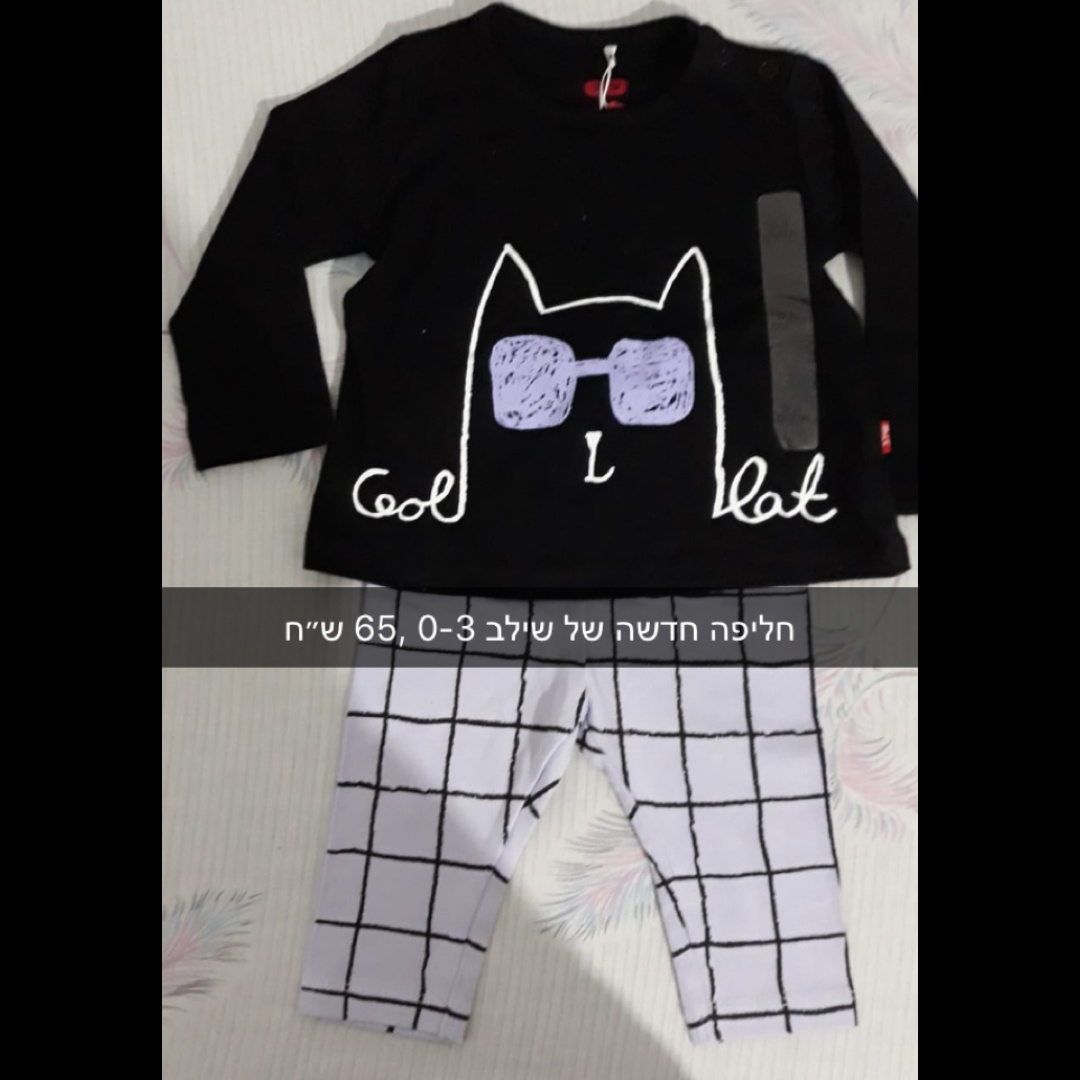 מוכרת חליפה חדשה 